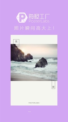 海报工厂电脑版 v3.3.2 高效易用的计算机软件设计与应用