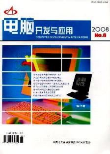计算机软件开发与应用在2008年的演进与展望