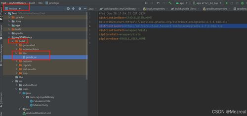 Android Studio中封装SDK详解 JAR包在计算机软件开发与应用中的实践